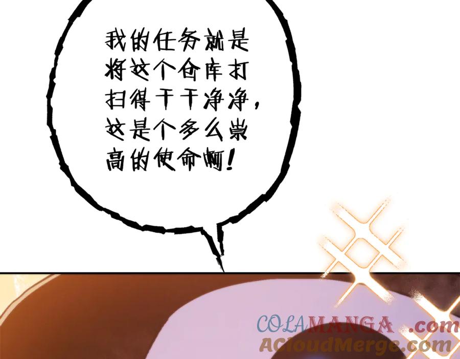 重启地下城 第223话 美味火怪肉 第69页