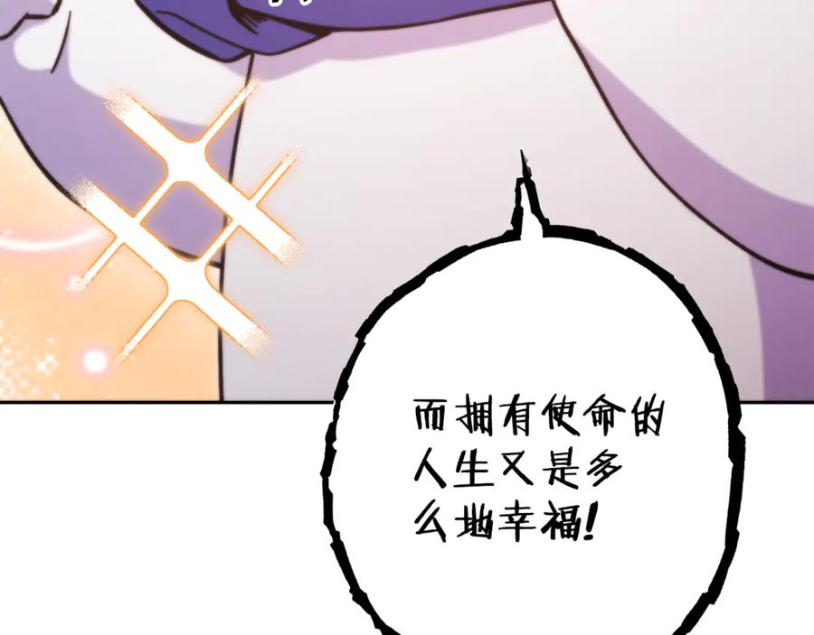 重启地下城 第223话 美味火怪肉 第71页