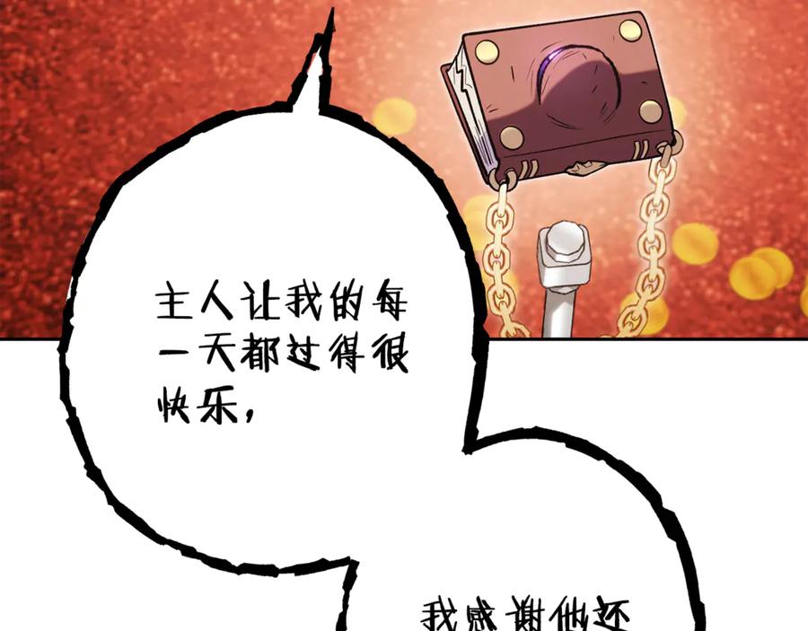 重启地下城 第223话 美味火怪肉 第58页
