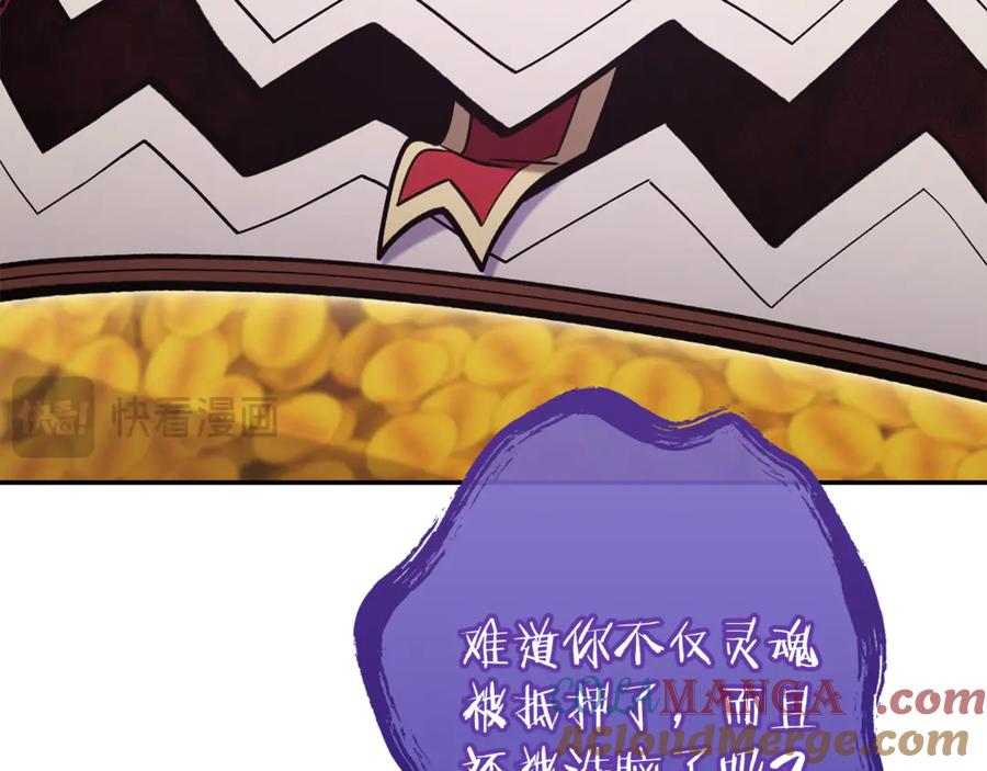 重启地下城 第223话 美味火怪肉 第61页