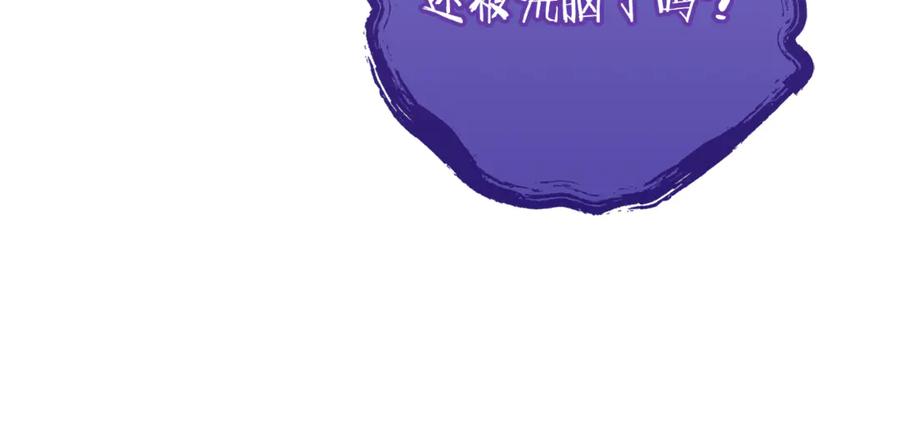 重启地下城 第223话 美味火怪肉 第62页