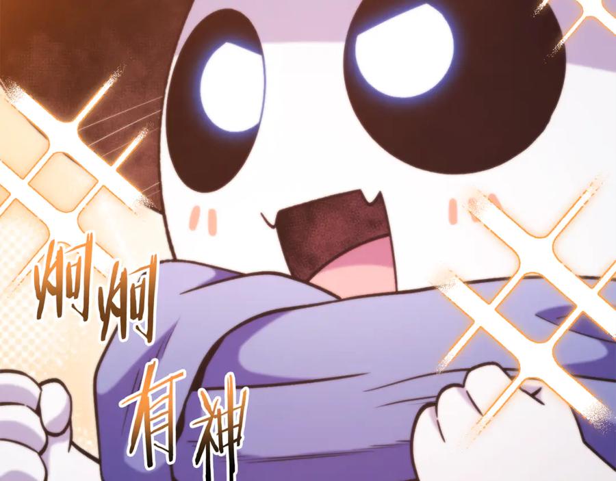 重启地下城 第223话 美味火怪肉 第70页