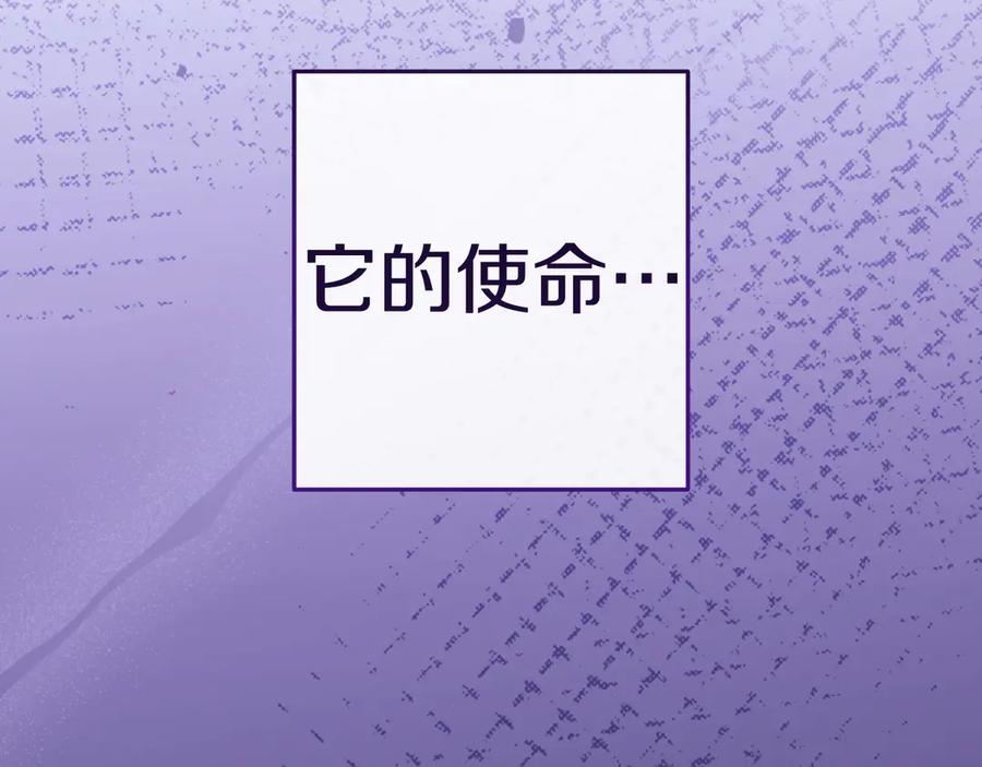 重启地下城 第223话 美味火怪肉 第87页