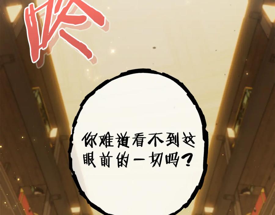 重启地下城 第223话 美味火怪肉 第66页
