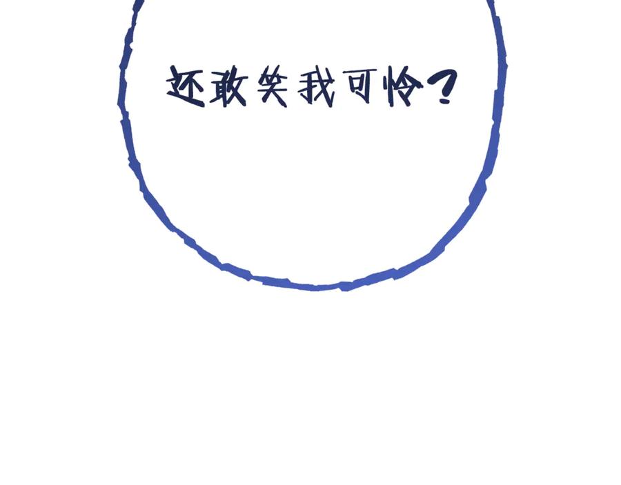 重启地下城 第223话 美味火怪肉 第80页