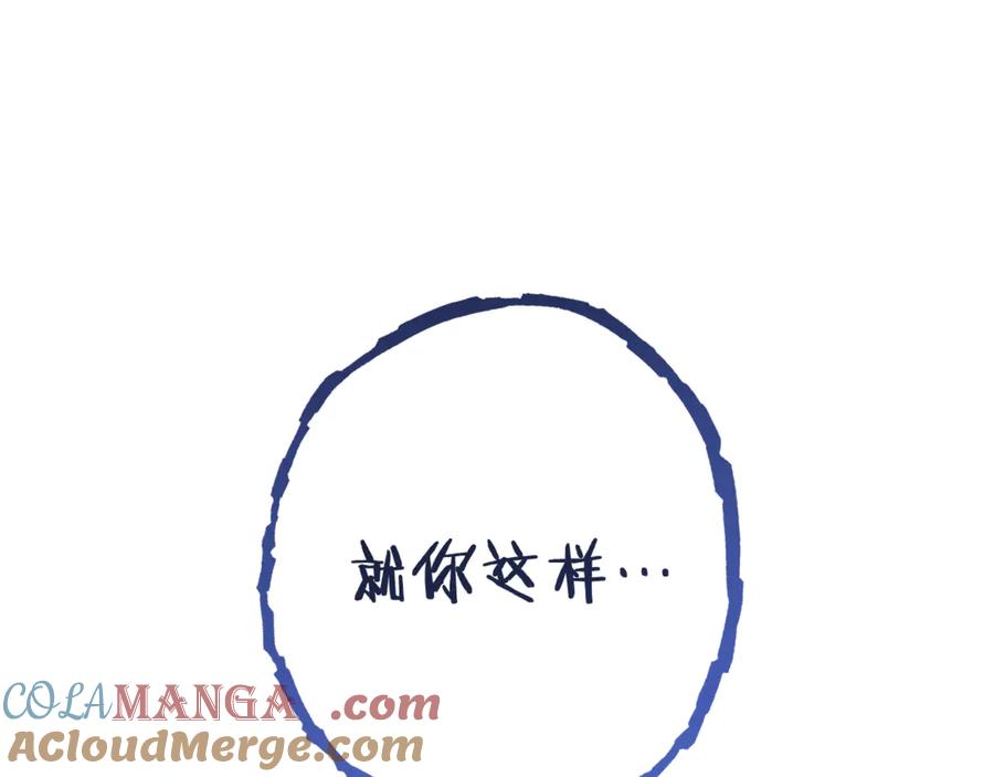 重启地下城 第223话 美味火怪肉 第77页