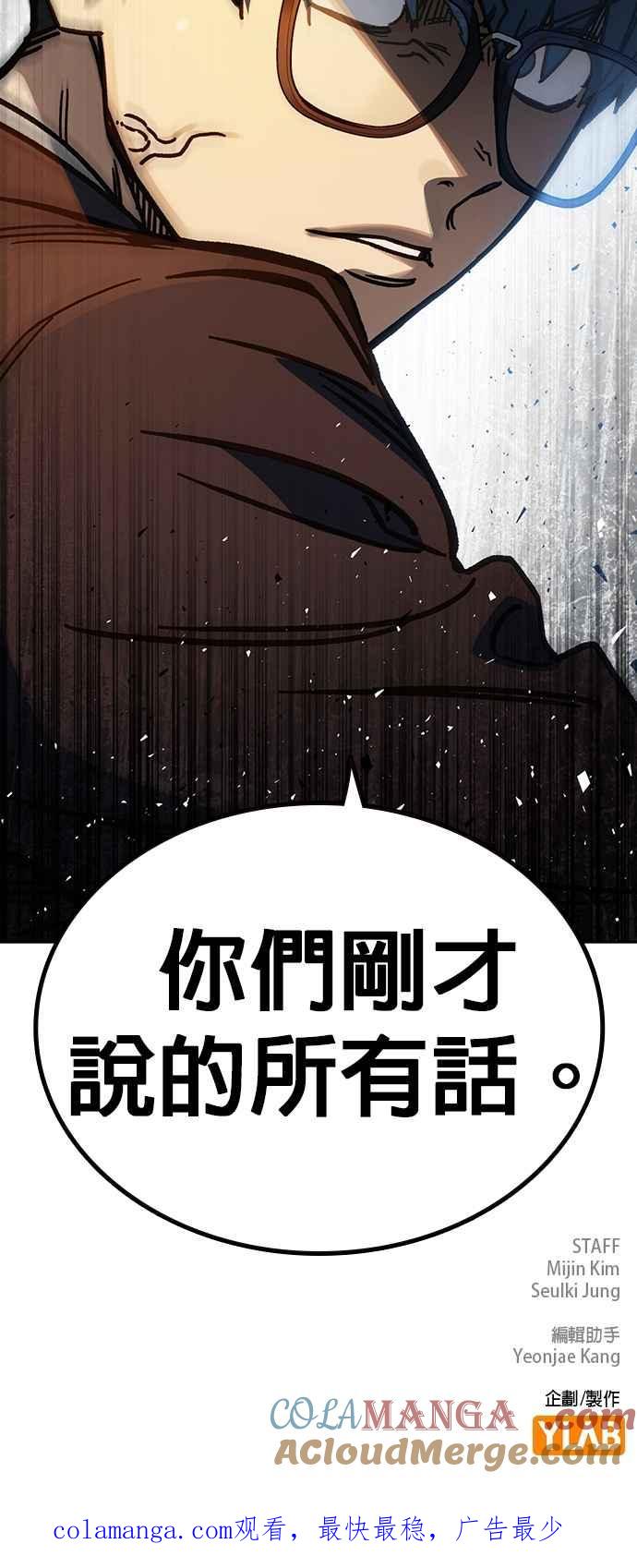 《痞子学霸》[第三季] 第14话 愚蠢的选择 第64页