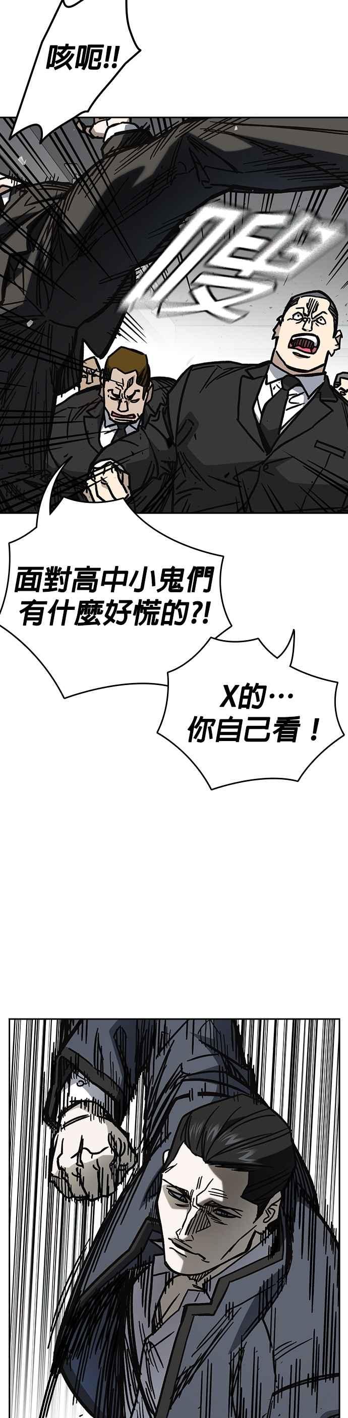 《痞子学霸》[第三季] 第16话 最佳选择 第21页