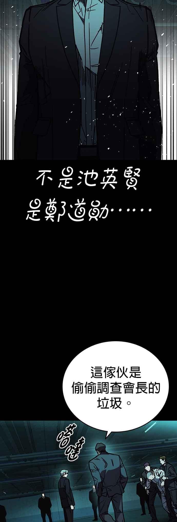 《痞子学霸》[第三季] 第16话 最佳选择 第44页