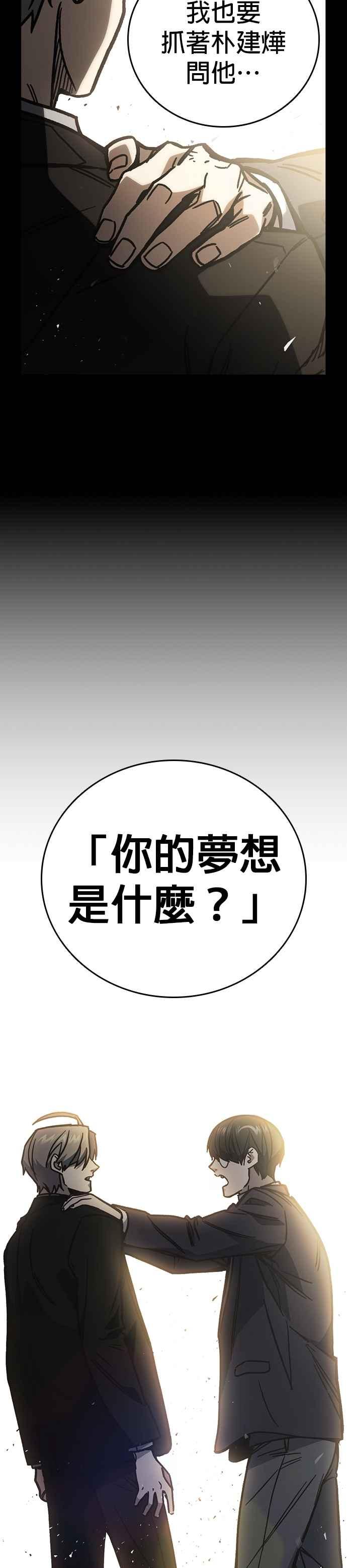 《痞子学霸》[第三季] 第16话 最佳选择 第14页