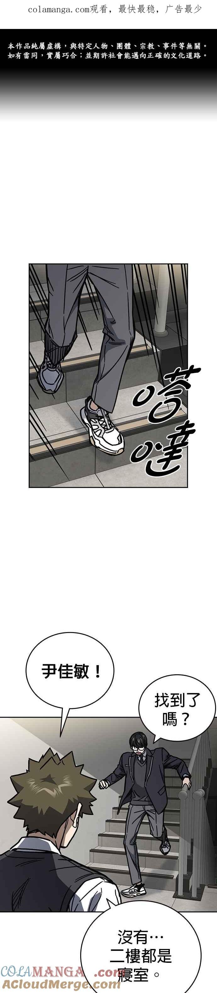 《痞子学霸》[第三季] 第16话 最佳选择 第1页