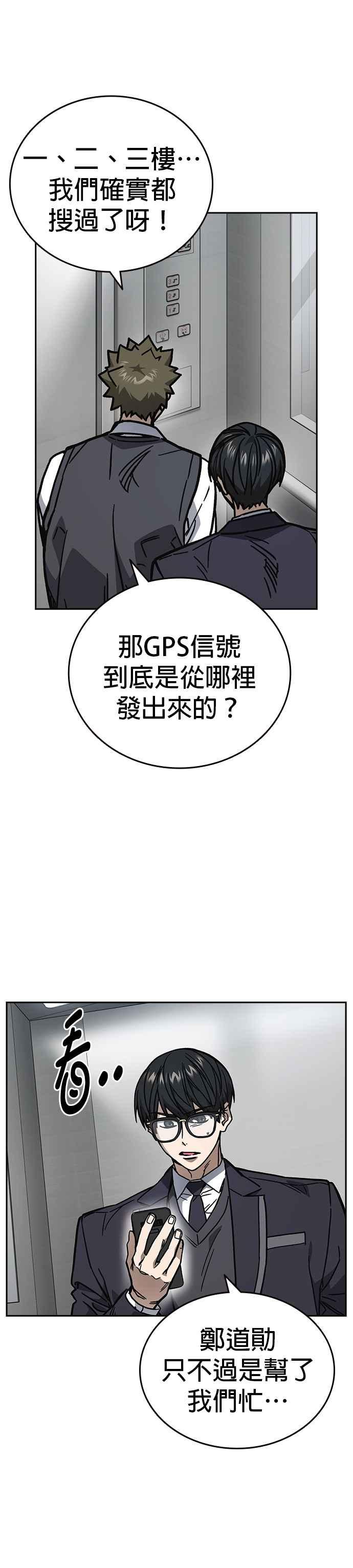 《痞子学霸》[第三季] 第16话 最佳选择 第3页