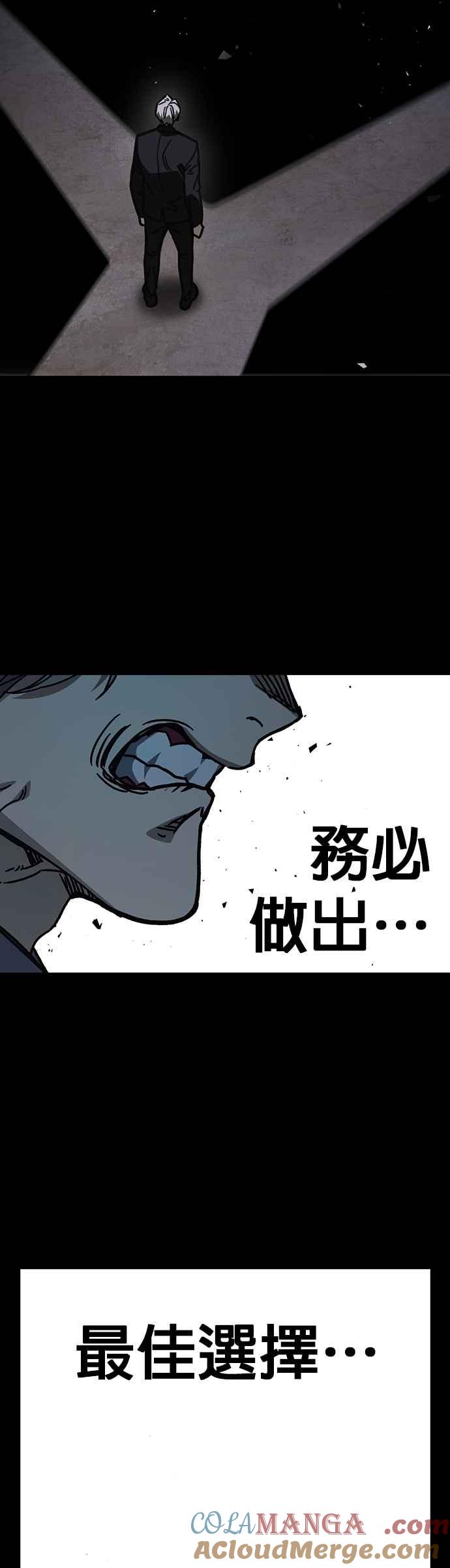 《痞子学霸》[第三季] 第16话 最佳选择 第55页