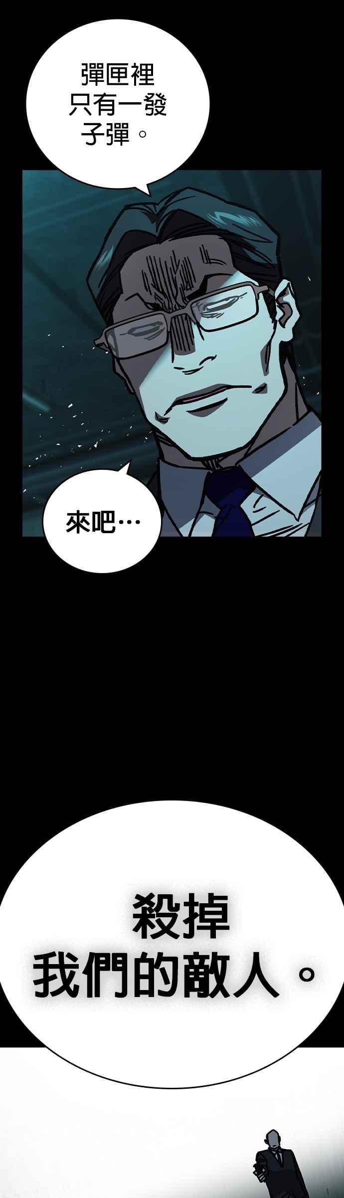 《痞子学霸》[第三季] 第16话 最佳选择 第51页