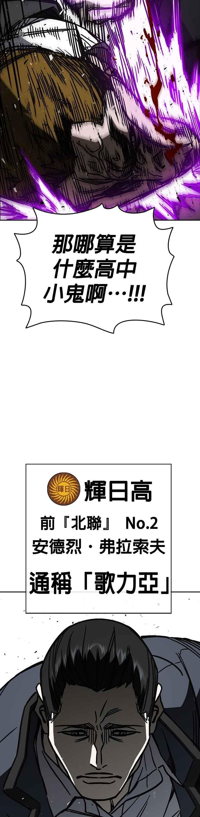 《痞子学霸》[第三季] 第16话 最佳选择 第23页