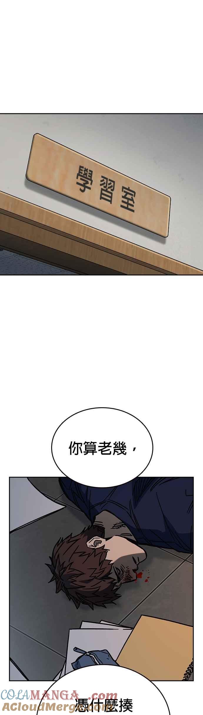 《痞子学霸》[第三季] 第16话 最佳选择 第31页
