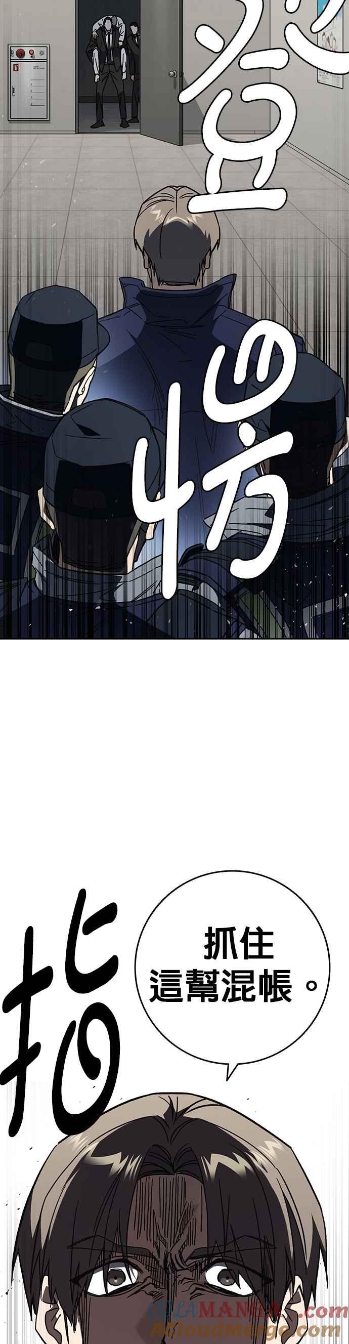 《痞子学霸》[第三季] 第22话 怪物 第34页