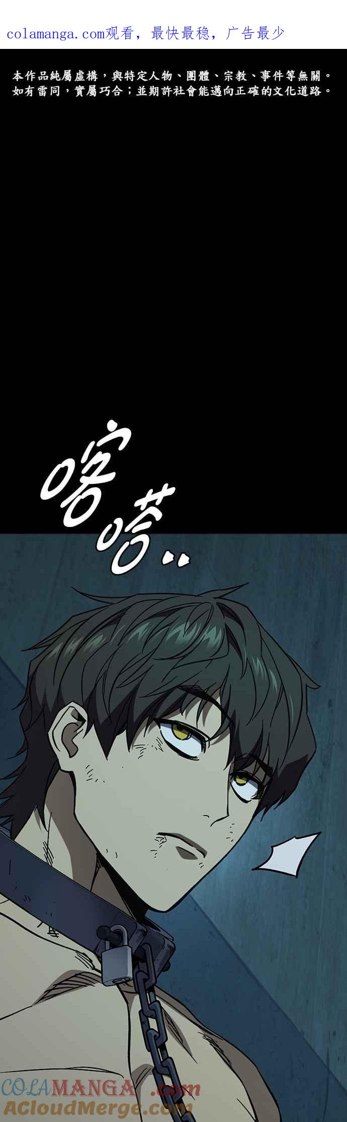 《痞子学霸》[第三季] 第22话 怪物 第1页
