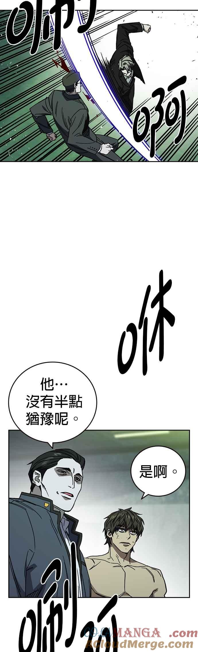 《痞子学霸》[第三季] 第22话 怪物 第22页
