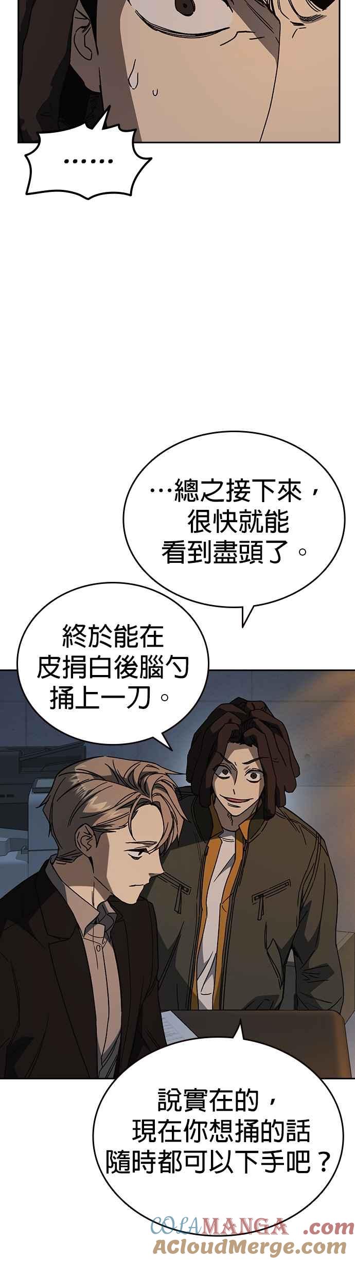 《痞子学霸》[第三季] 第27话 解决问题 第40页