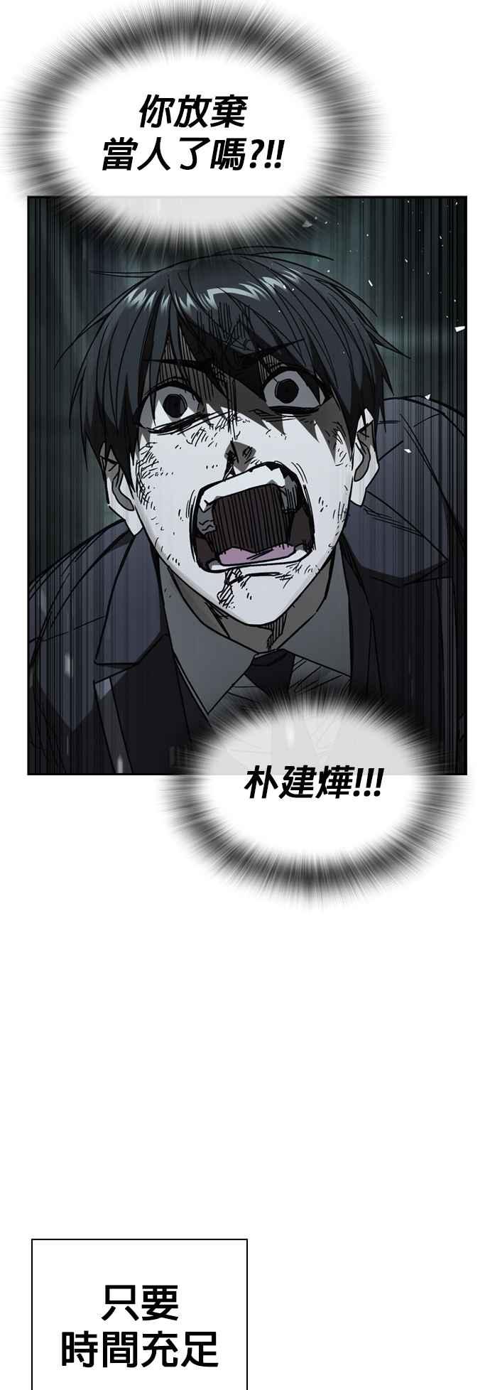 《痞子学霸》[第三季] 第27话 解决问题 第51页