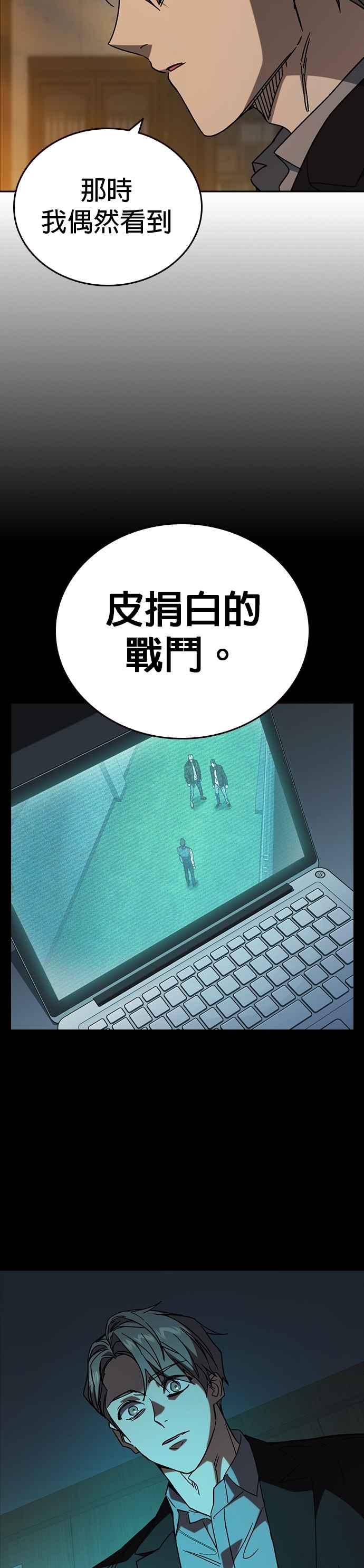 《痞子学霸》[第三季] 第27话 解决问题 第42页