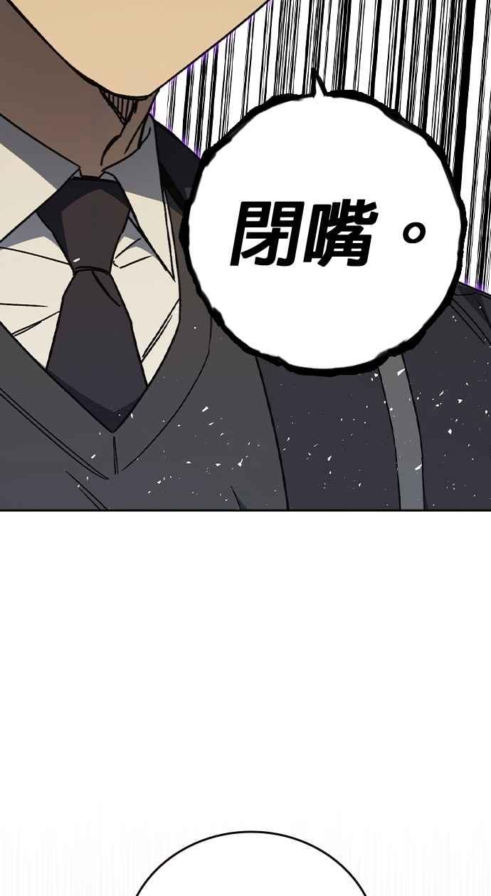 《痞子学霸》[第三季] 第37话 尹佳敏vs赵承夏 第35页