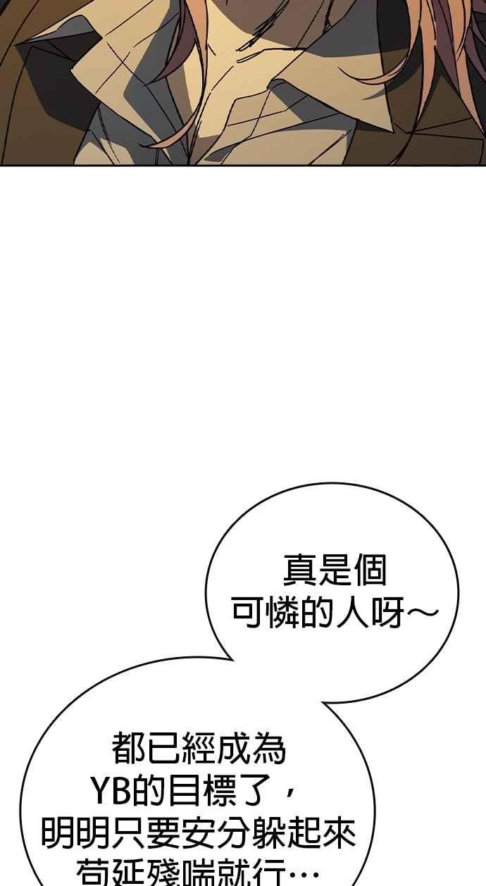 《痞子学霸》[第三季] 第37话 尹佳敏vs赵承夏 第32页