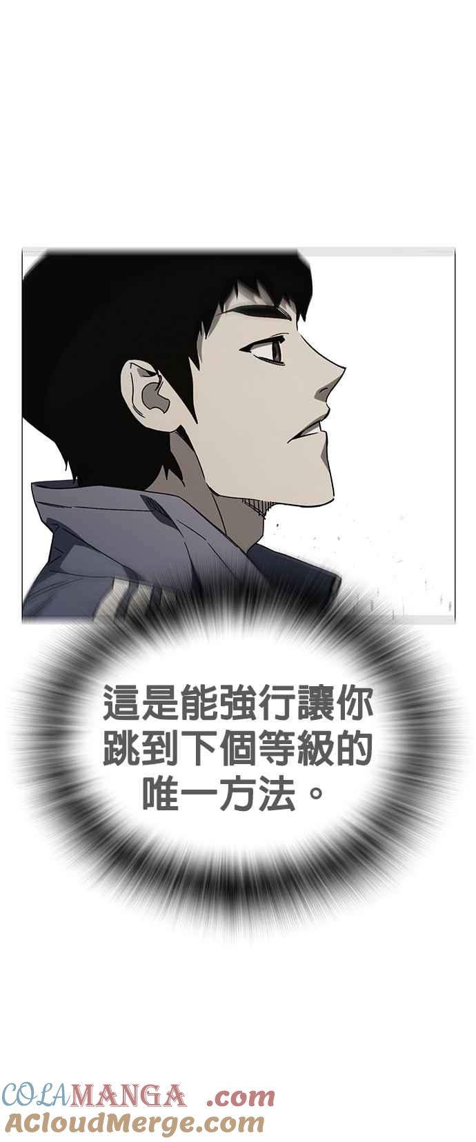 《痞子学霸》[第三季] 第37话 尹佳敏vs赵承夏 第61页