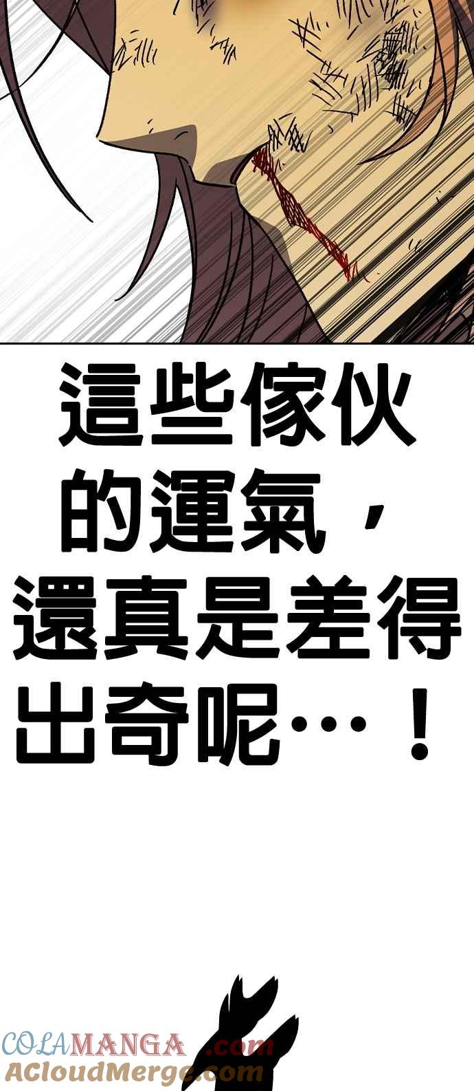 《痞子学霸》[第三季] 第37话 尹佳敏vs赵承夏 第82页