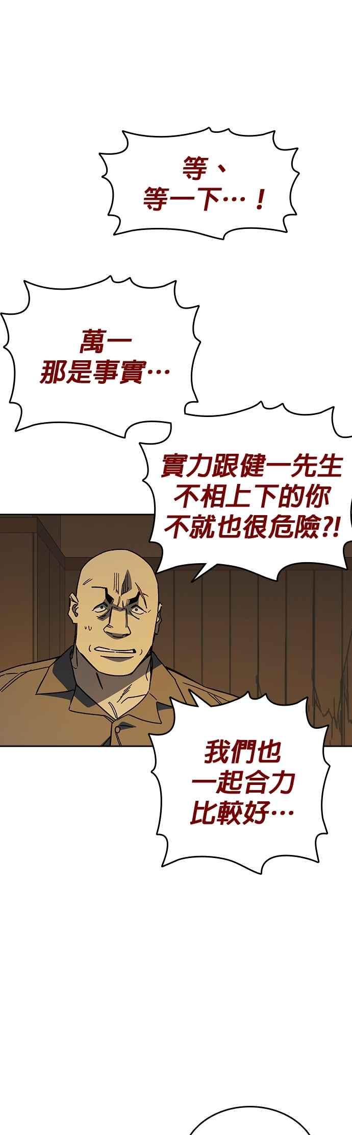《痞子学霸》[第三季] 第37话 尹佳敏vs赵承夏 第20页