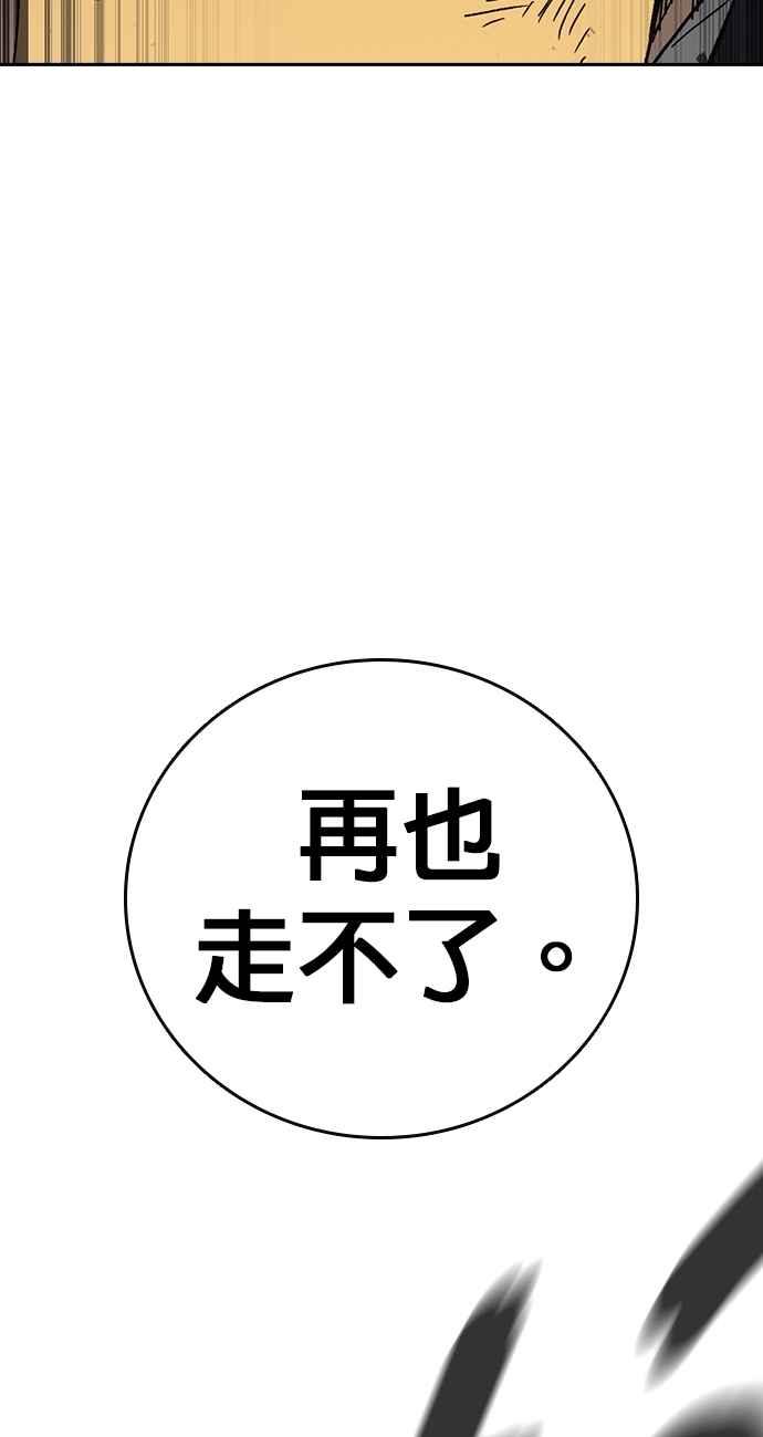 《痞子学霸》[第三季] 第37话 尹佳敏vs赵承夏 第95页