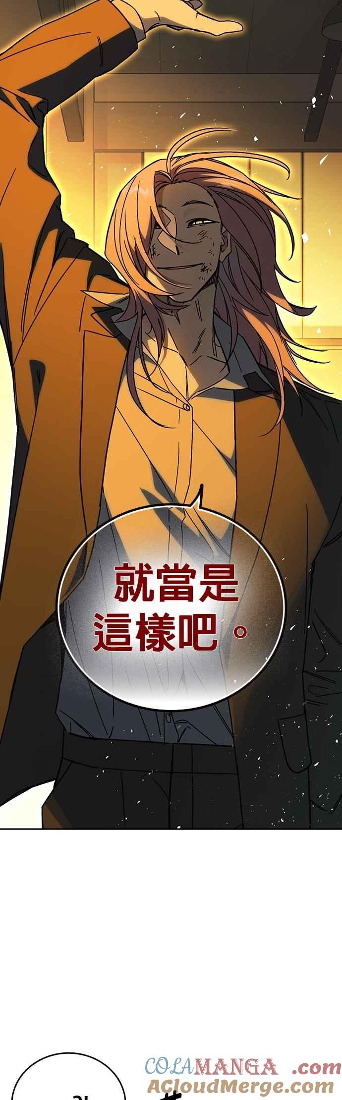 《痞子学霸》[第三季] 第37话 尹佳敏vs赵承夏 第22页