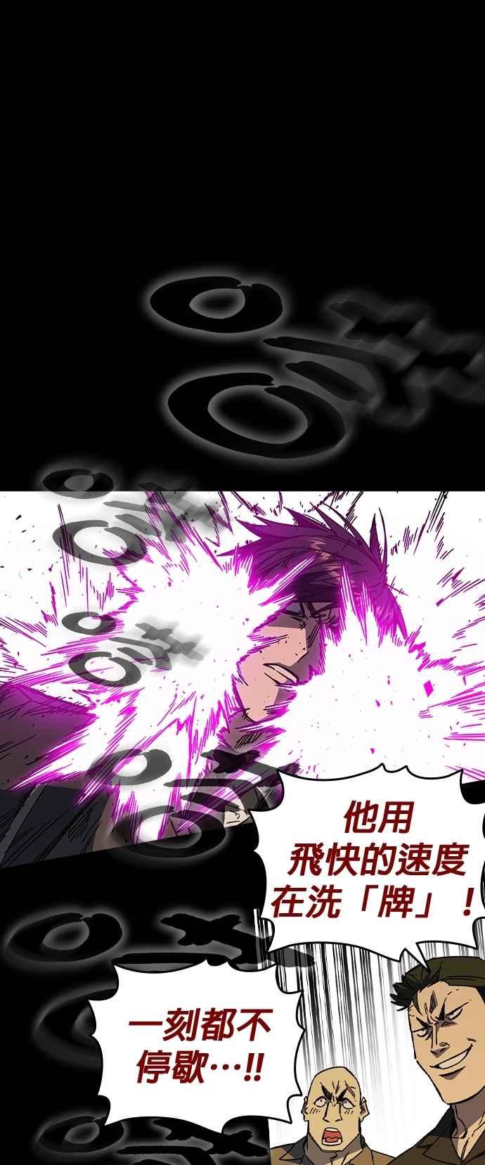 《痞子学霸》[第三季] 第37话 尹佳敏vs赵承夏 第54页