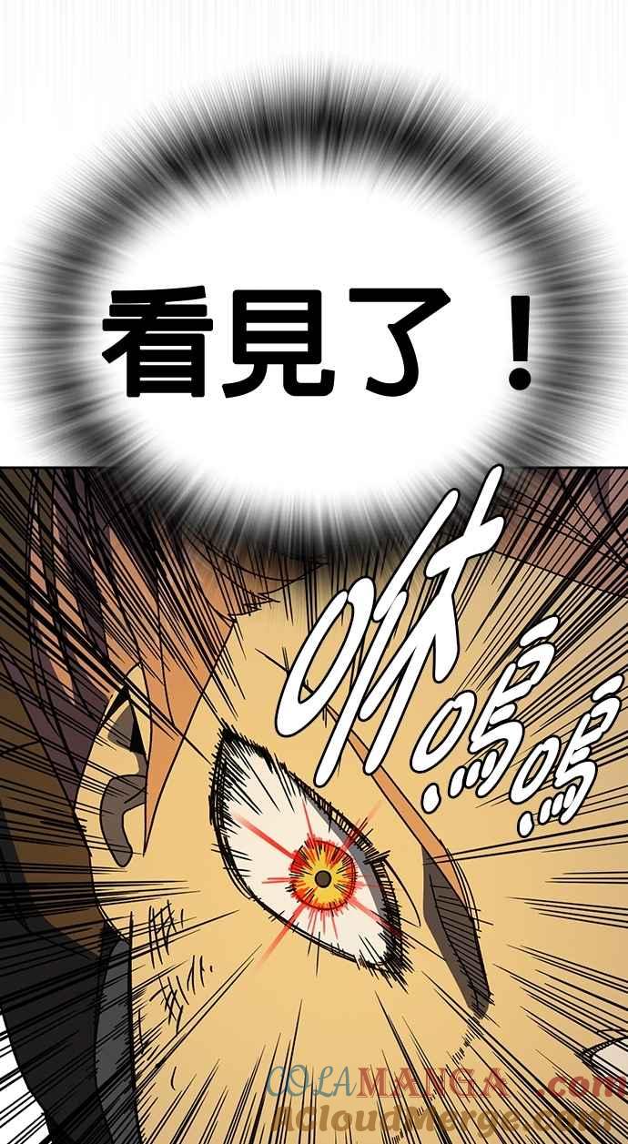 《痞子学霸》[第三季] 第37话 尹佳敏vs赵承夏 第40页