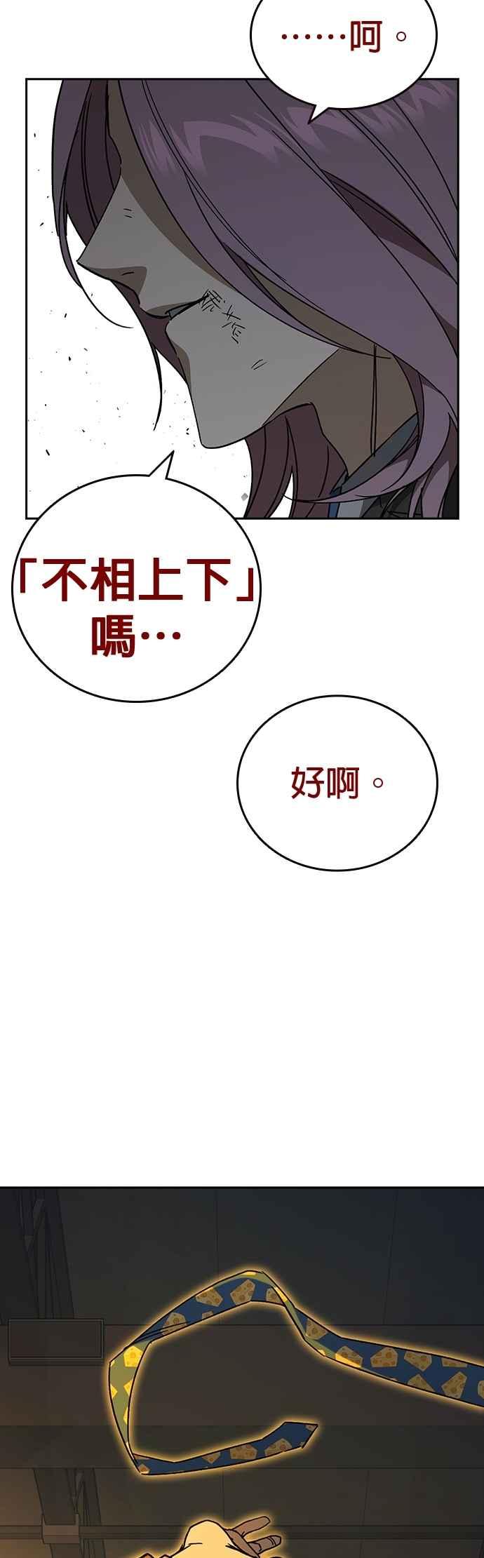 《痞子学霸》[第三季] 第37话 尹佳敏vs赵承夏 第21页