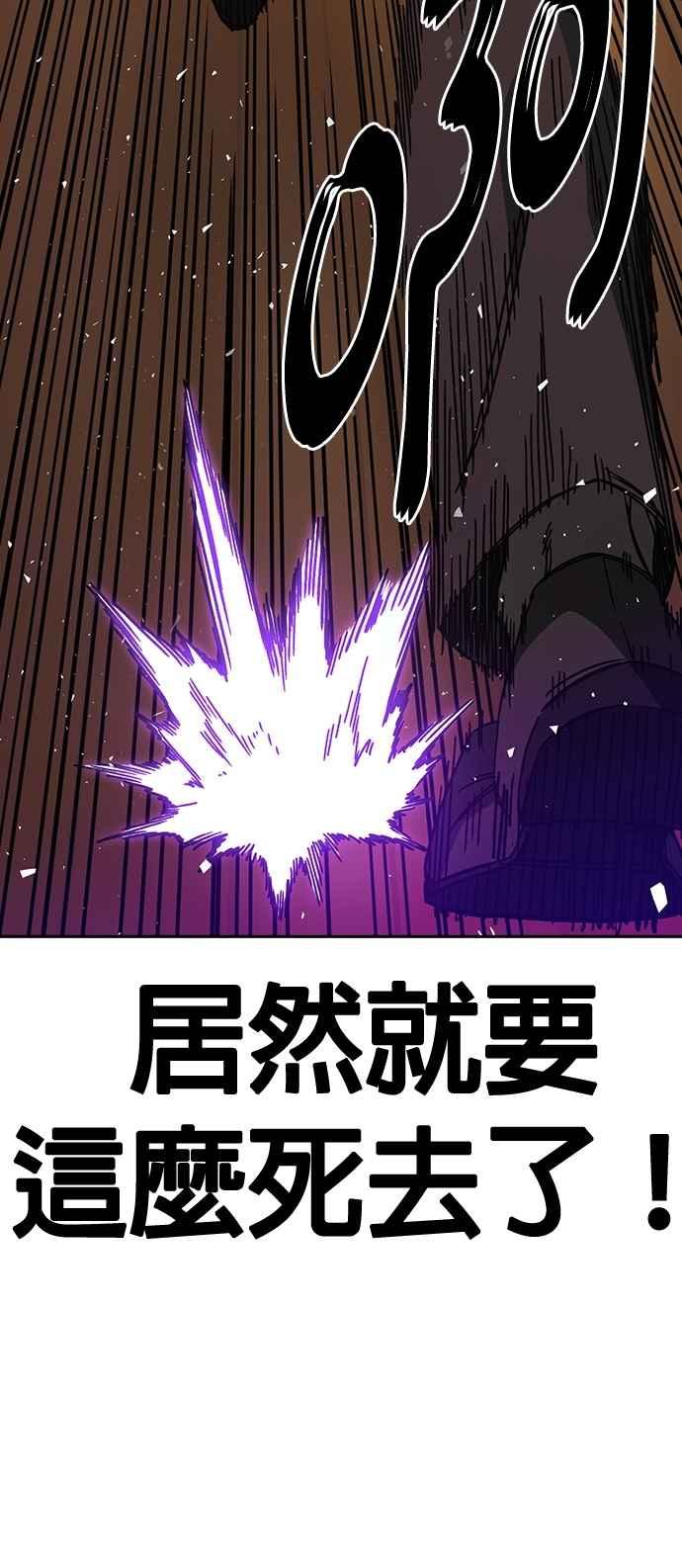 《痞子学霸》[第三季] 第37话 尹佳敏vs赵承夏 第84页