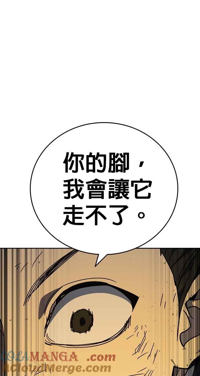 《痞子学霸》[第三季] 第37话 尹佳敏vs赵承夏 第94页