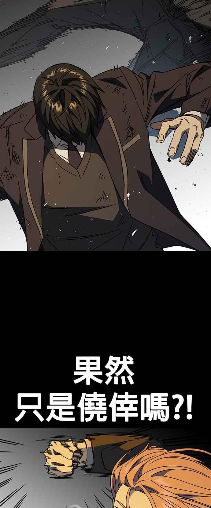 《痞子学霸》[第三季] 第37话 尹佳敏vs赵承夏 第57页