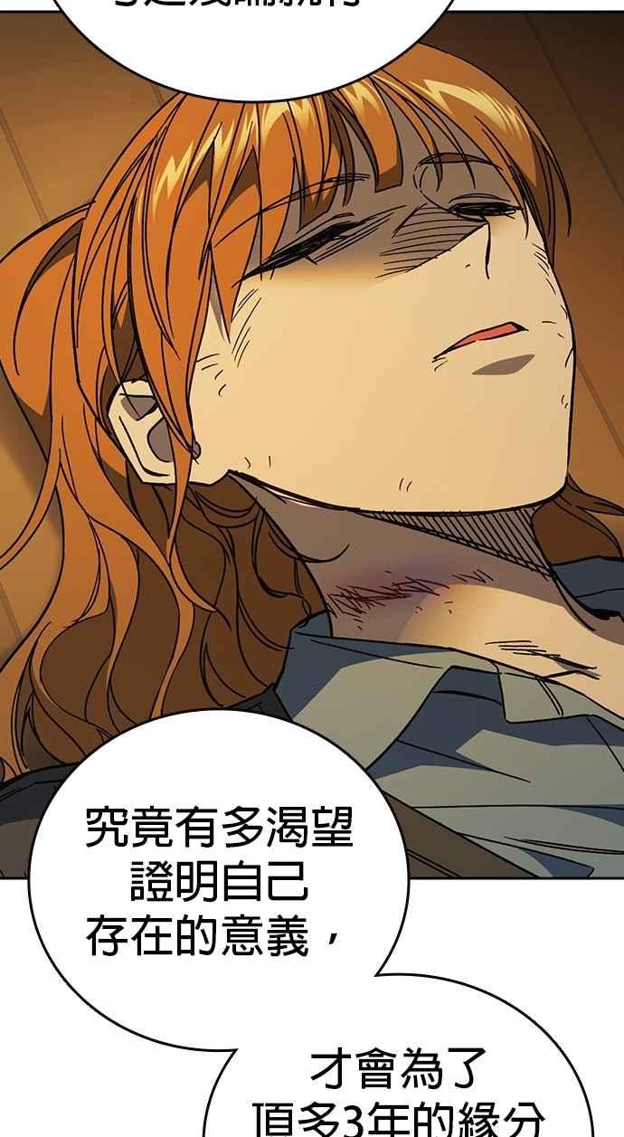 《痞子学霸》[第三季] 第37话 尹佳敏vs赵承夏 第33页