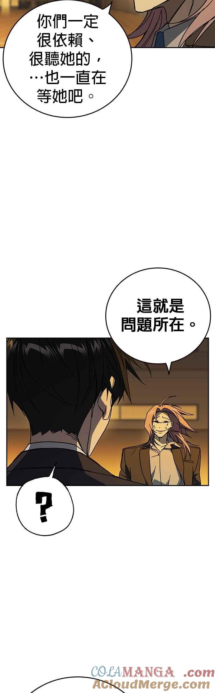 《痞子学霸》[第三季] 第37话 尹佳敏vs赵承夏 第28页