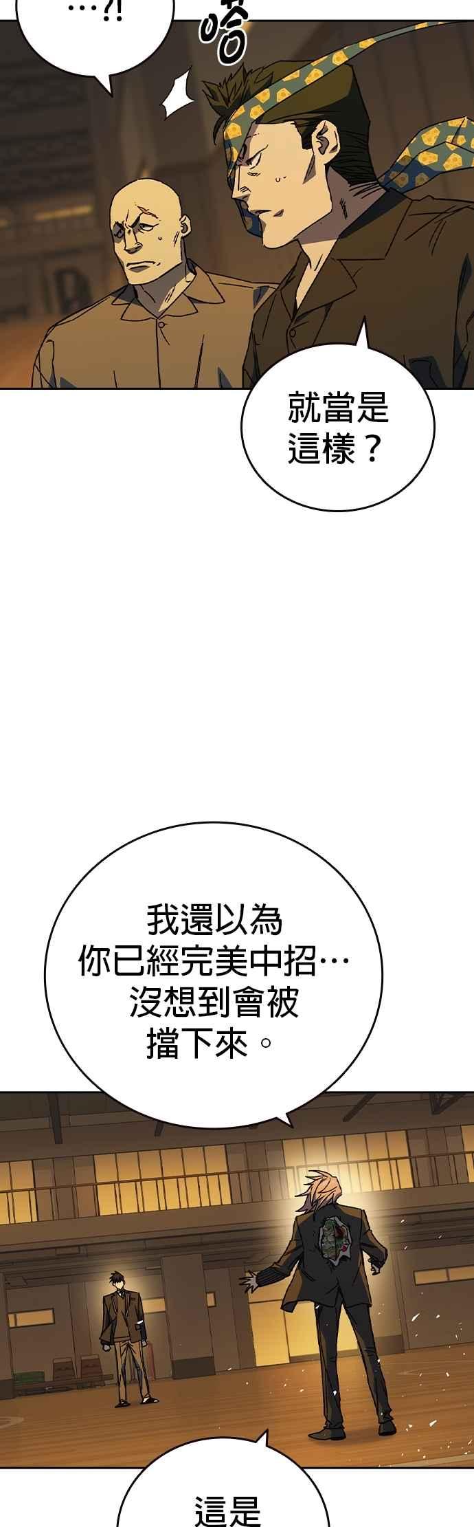 《痞子学霸》[第三季] 第37话 尹佳敏vs赵承夏 第23页