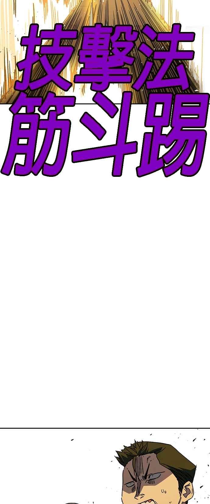 《痞子学霸》[第三季] 第37话 尹佳敏vs赵承夏 第66页