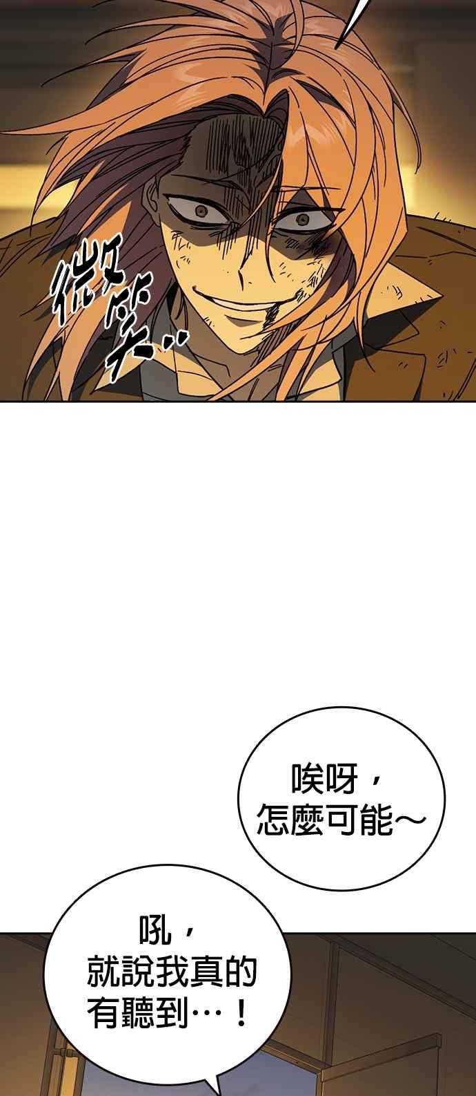 《痞子学霸》[第三季] 第37话 尹佳敏vs赵承夏 第78页