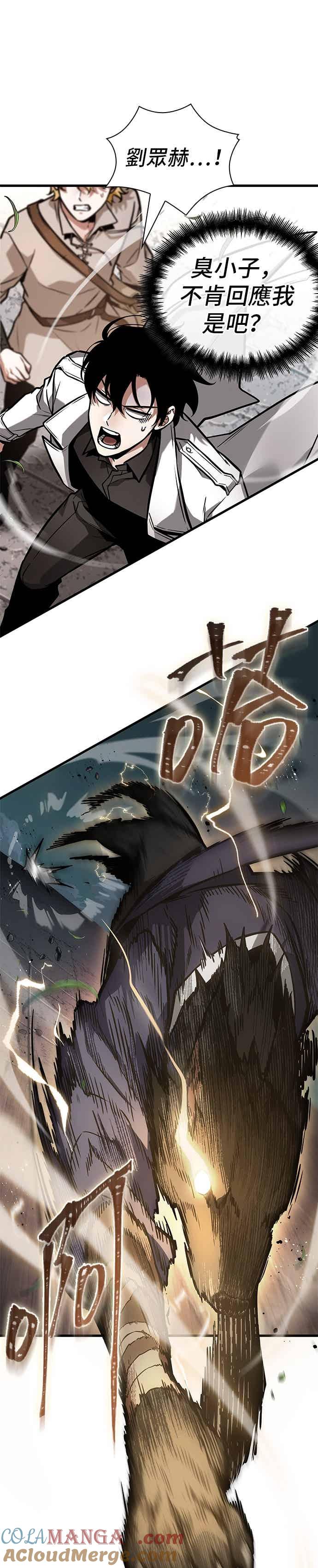 全知读者视角 265. Ep.43 破天剑圣(6) 第15页