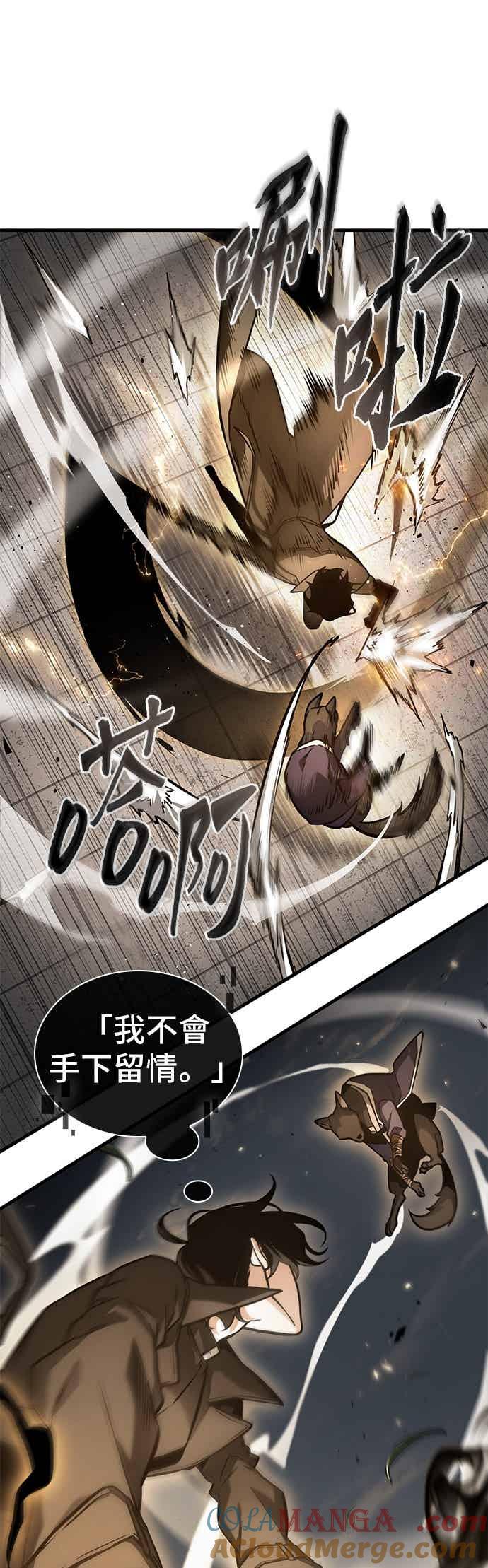 全知读者视角 265. Ep.43 破天剑圣(6) 第33页