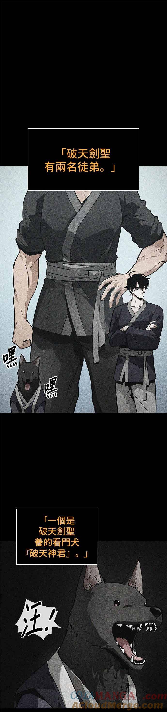 全知读者视角 265. Ep.43 破天剑圣(6) 第25页