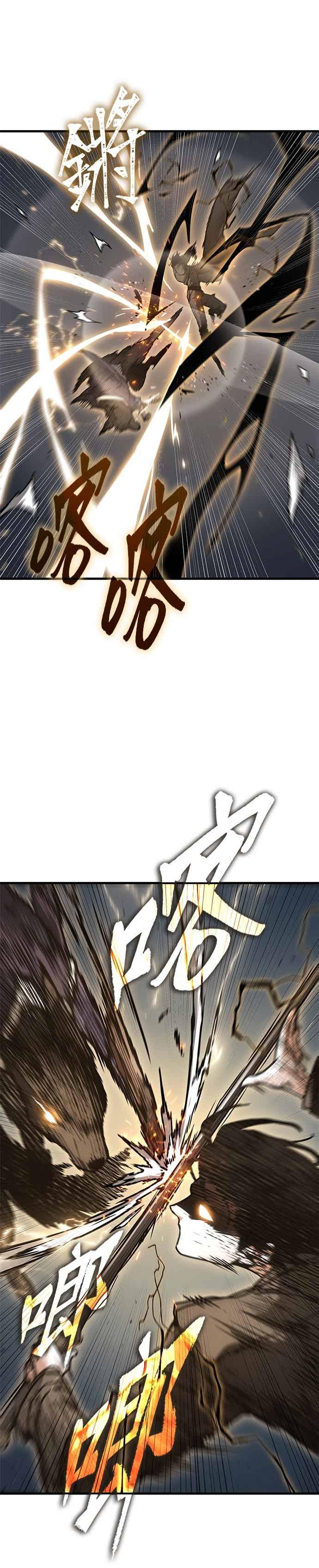 全知读者视角 265. Ep.43 破天剑圣(6) 第28页