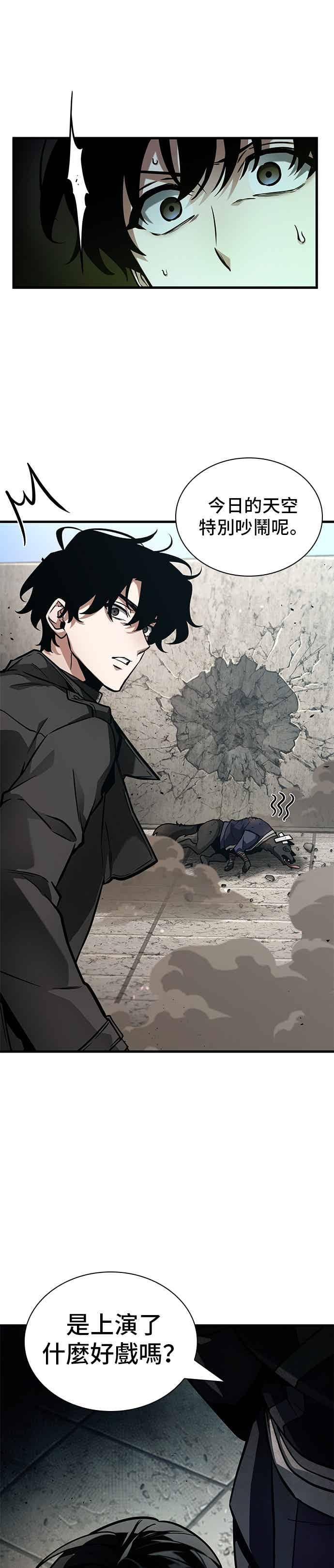 全知读者视角 265. Ep.43 破天剑圣(6) 第40页