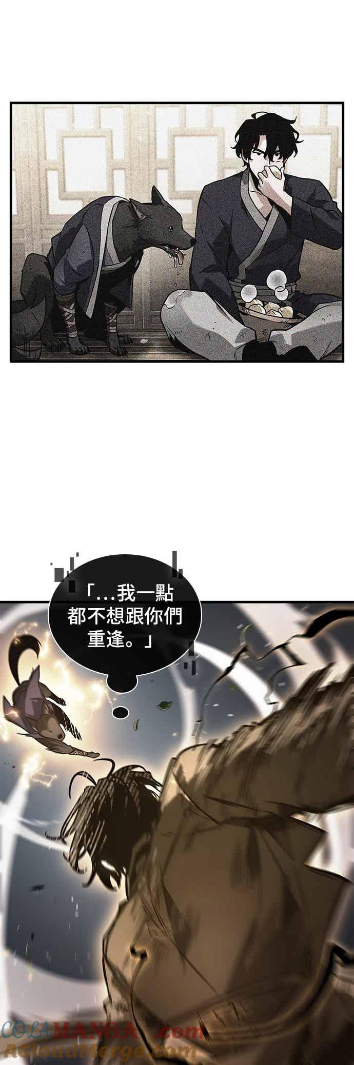 全知读者视角 265. Ep.43 破天剑圣(6) 第31页